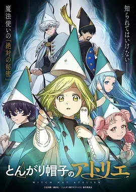 漫画吧科幻机甲番剧机械之心封面