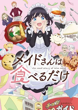 漫画吧治愈番剧夏日回声封面