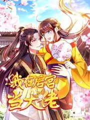 漫画吧短剧专区巷口的秘密封面